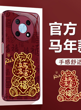 适用华为Nzone50Pro手机壳SP210新款智选5G中国移动2026新年红色硅胶zone保护套喜庆马年全包防摔过年男女软