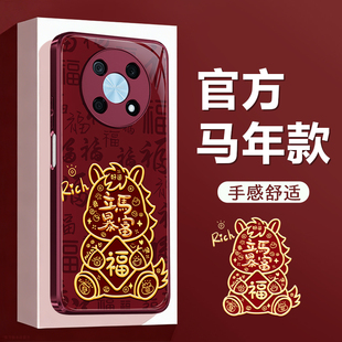 适用华为Nzone50Pro手机壳SP210新款 智选5G中国移动2026新年红色硅胶zone保护套喜庆马年全包防摔过年男女软