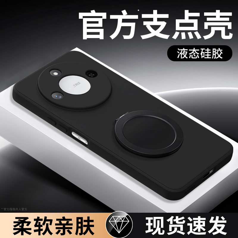 支架壳适用荣耀X60系列手机壳