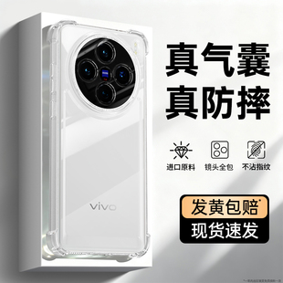 适用vivoX200S手机壳X200Ultra新款保护套vivo透明硅胶镜头全包系列viv0气囊防摔vox男女叉u超薄vovix软外壳