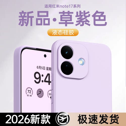 硅胶软壳 肌肤手感 全包防摔