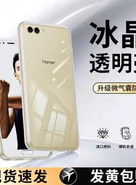 适用荣耀V20手机壳PCT一AL10透明新款honorV20华为硅胶honor套v2o全包防摔男女ⅴ20简约超薄pctal高级感外壳