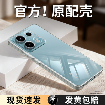 适用红米note13pro手机壳redminote13pro+小米note13R/RPro透明新款redmi超薄5G套por十全包防摔软外壳加135G