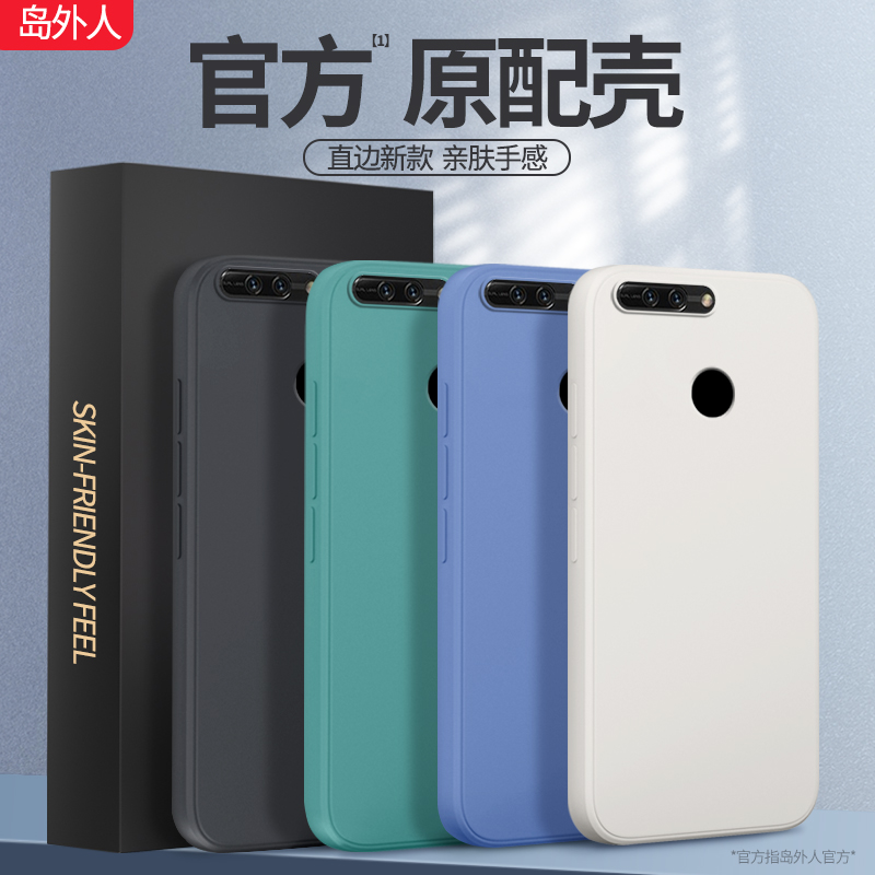 适用荣耀V9液态硅胶手机壳