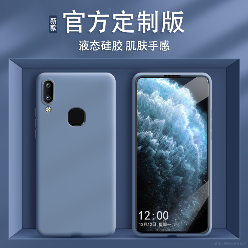 适用vivou1手机壳U1液态硅胶vivo保护套vivoUI全包vovou防摔viv0男viviu女vou软vivu步步高viovu外壳钢化膜潮