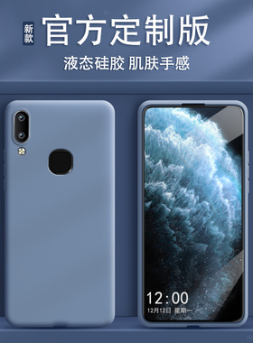 适用vivou1手机壳U1液态硅胶vivo保护套vivoUI全包vovou防摔viv0男viviu女vou软vivu步步高viovu外壳钢化膜潮