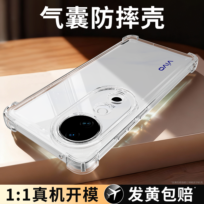 气囊防摔适用vivoS19系列手机壳