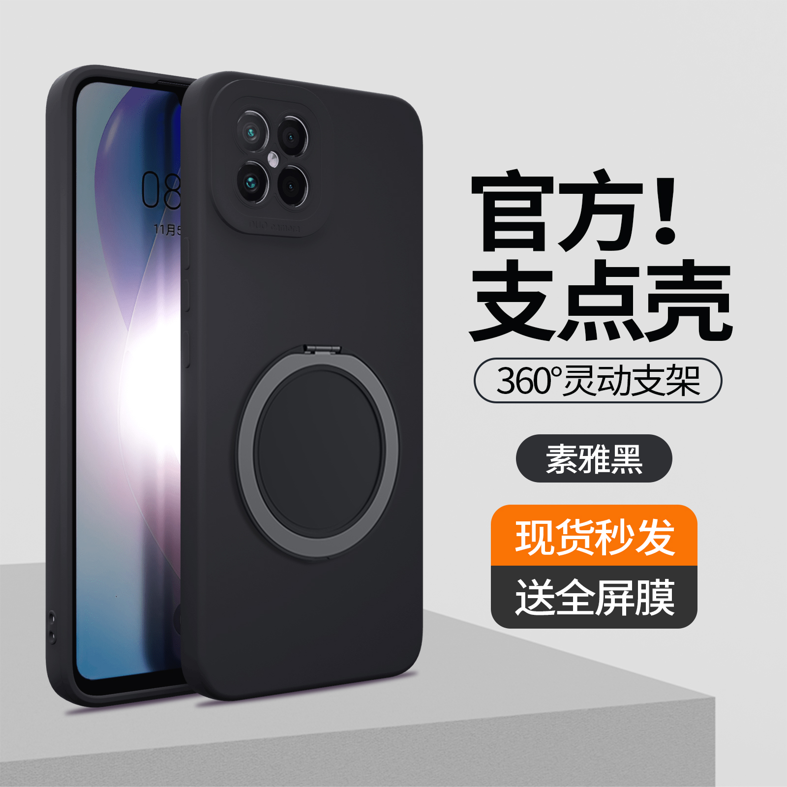 支架壳适用华为Nova8se手机壳