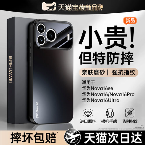 亲肤磨砂 强抗指纹 全包防摔
