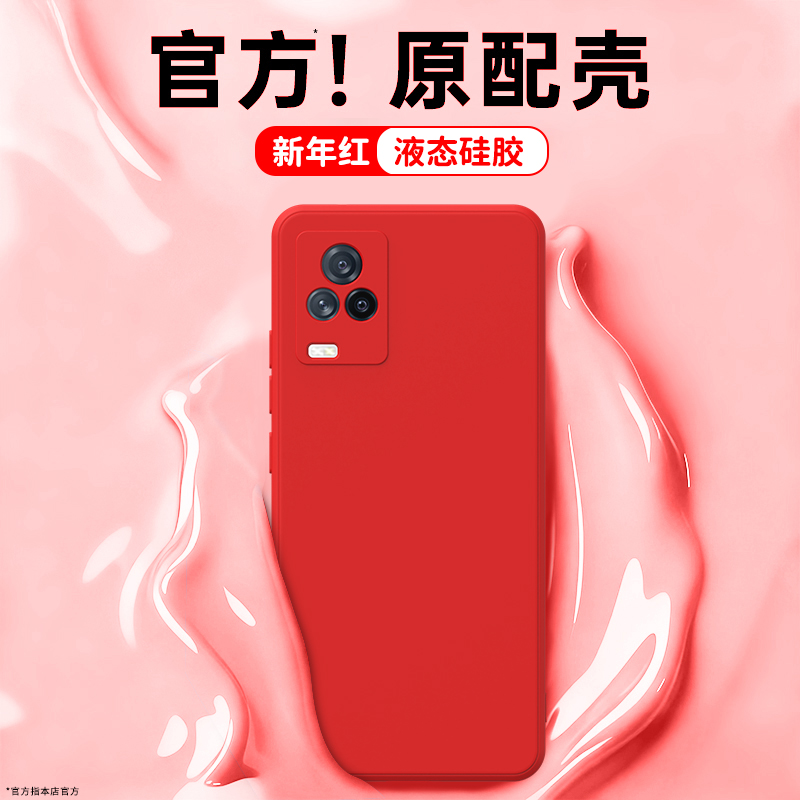 硅胶软壳 肌肤手感 全包防摔