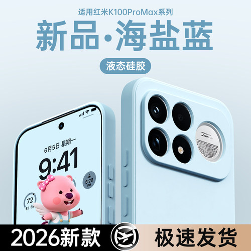 硅胶软壳 肌肤手感 全包防摔