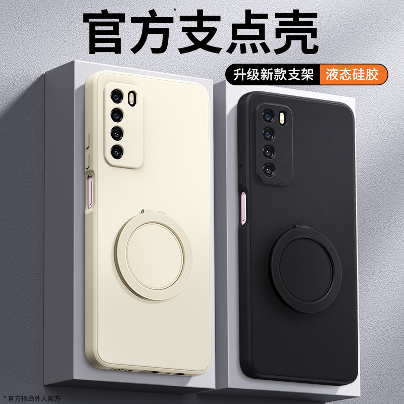 支架壳适用荣耀PLAY4系列手机壳