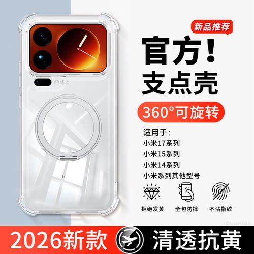 透明硅胶软壳，全包防摔