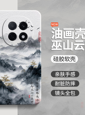 肌理水墨适用oppoA5Pro手机壳A5Por新款oppo5G硅胶PKP110艺术保护套小众高级感oppoPKP男女0pp0全包防摔外壳