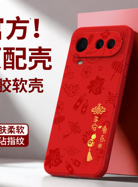 适用荣耀Magic8ProAir手机壳HonorMagic8Air新款保护套华为新年马年2026全包防摔honor男女软外壳本命年红色