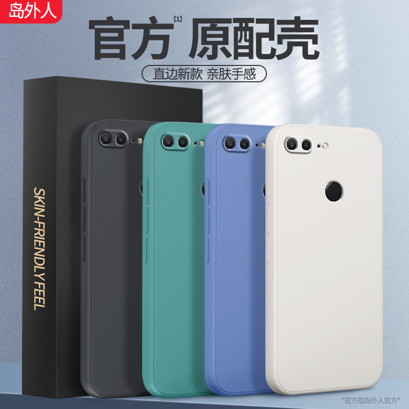 适用荣耀9青春版手机壳honor9lite华为新款lld一al10液态硅胶al00保护