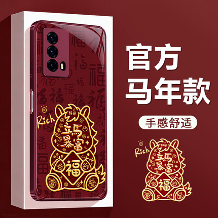 适用IQOOZ5手机壳vivoiqooz5x新款vivo硅胶iQOO保护套z5爱酷2026新年红色iq00全包防摔男女icooz过年马年外壳