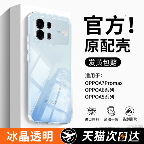 透明硅胶软壳，全包防摔