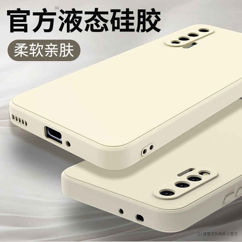 硅胶软壳 肌肤手感 全包防摔