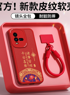 适用IQOO10手机壳vivoiqoo10pro新款vivo小羊皮硅胶iq0010por新年红色套icoo本命年2026马年ipoo男女爱酷外壳