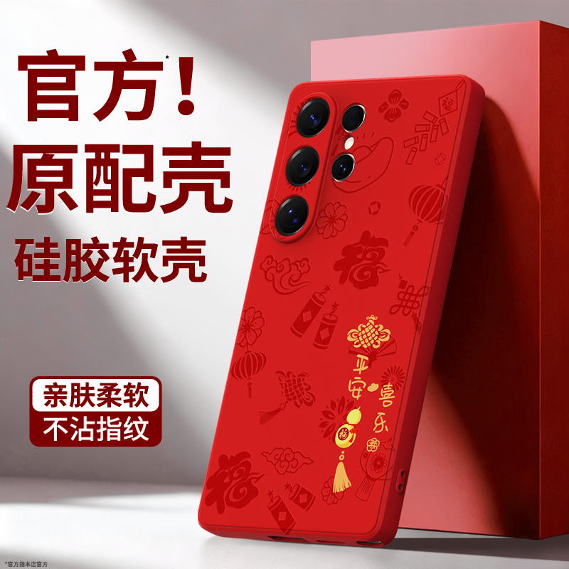 硅胶软壳 肌肤手感 全包防摔