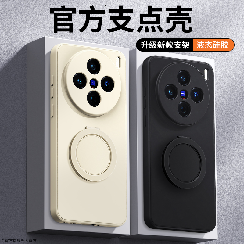 硅胶软壳 肌肤手感 全包防摔