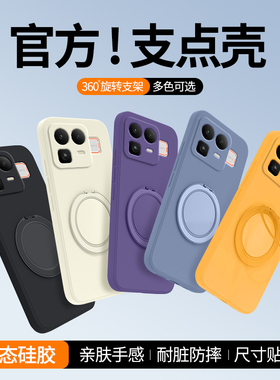 适用Realme真我Neo8手机壳RealmeNeo8新款支点壳保护套液态硅胶opponeo全包防摔带支架noe男女oppo简约软外壳