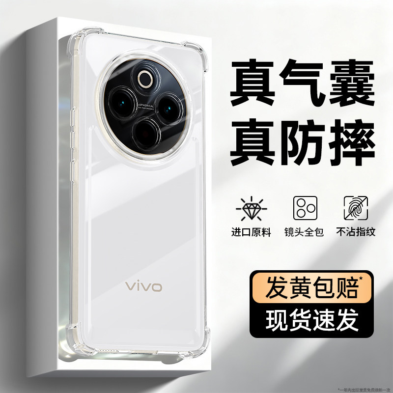 适用vivoY300Pro手机壳Y300Pro+新款vivo透明硅胶V2410A气囊防摔保护套V2456A男女viv0镜头全包有丫vivov外壳,3C数码配件,手机保护套/壳,淘宝优惠券,粉丝福利购,淘宝优惠卷