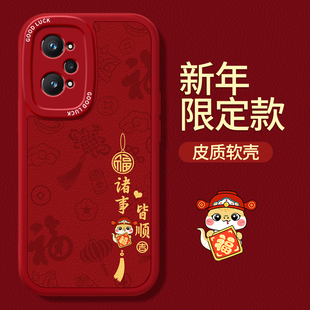 蛇年限定款 RealmeGTneo2T本命年2025新年小羊皮硅胶oppo套红色neo防摔 适用Realme真我GTneo2手机壳GT2Pro新款