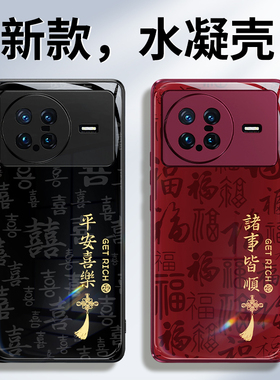适用vivoxnote手机壳vivo x note新款硅胶保护套2026新年红色全包防摔xnote男女vovoxnote高级感喜庆马年外壳