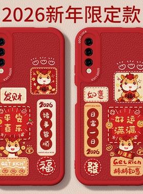 马年限定适用荣耀9xpro手机壳HLK一AL10华为y9s新款honor9xpor小羊皮硅胶过年2026新年红色套男女防摔外壳后