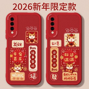 马年限定适用荣耀9xpro手机壳HLK一AL10华为y9s新款honor9xpor小羊皮硅胶过年2026新年红色套男女防摔外壳后