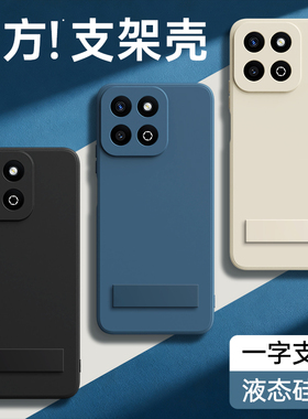 适用荣耀畅玩60Plus手机壳ALT一AN00保护套华为新款液态硅胶带支架黑色honor全包防摔六零puls男女畅享p外壳