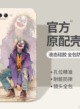 适用华为nova2s手机壳nove2plus新款nava2i硅胶保护套卡通小丑小众全包HWI防摔aloo男BAC一AL00女bacal软外壳