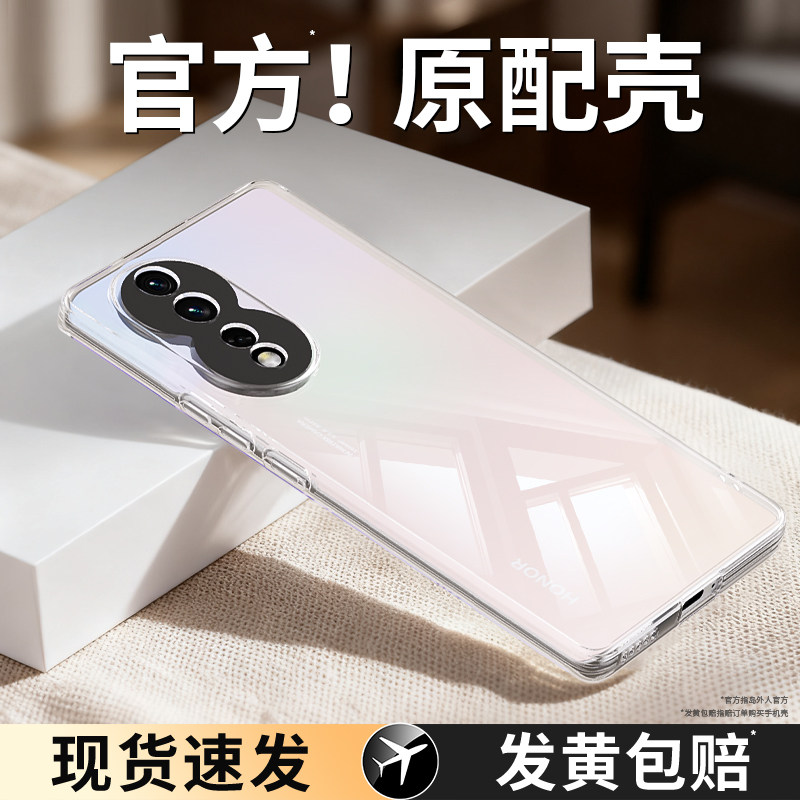 适用荣耀80手机壳80pro/80GT/80se透明新款honor直屏版硅胶por华为保护套高级八十超薄八零男女全包防摔外壳,3C数码配件,手机保护套/壳,淘宝优惠券,粉丝福利购,淘宝优惠卷