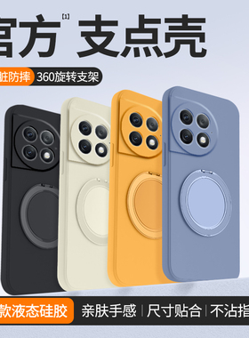 适用一加Ace2Pro手机壳oneplusACE2新款1+AEC2液态硅胶oppo保护套支点壳带支架全包防摔oppoace男女磁吸外壳