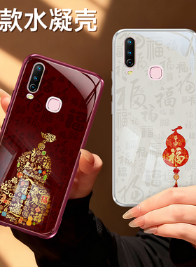 适用vivoU3x手机壳新款vivo硅胶vovou保护套viv0viviu红色2026新年全包防摔v1928a男女喜庆马年过年维沃外壳