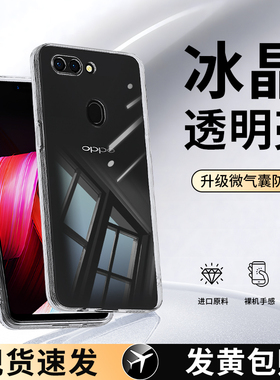 适用oppoR15手机壳R15梦境版R15x标准版OPPO透明新款opr硅胶超薄套oppr0pp0ppor全包防摔R15ⅹ男女软opopr0pr