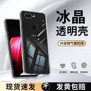 适用oppoR15手机壳R15梦境版R15x标准版OPPO透明新款opr硅胶超薄套oppr0pp0ppor全包防摔R15ⅹ男女软opopr0pr
