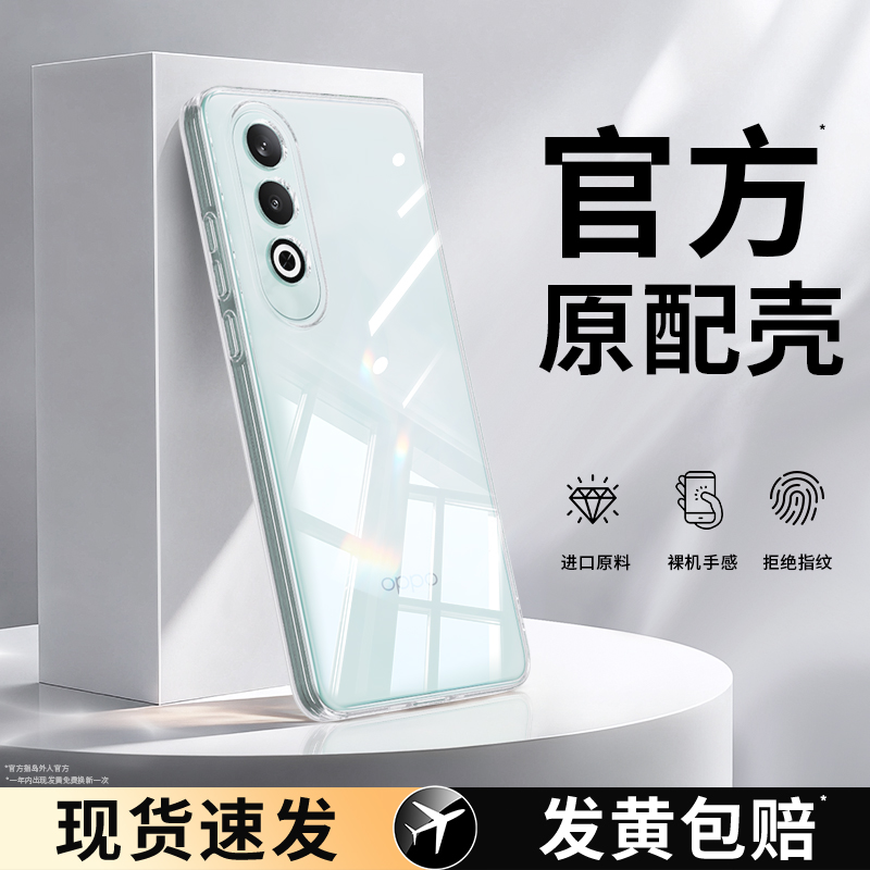 适用oppoK12系列手机壳透明软壳