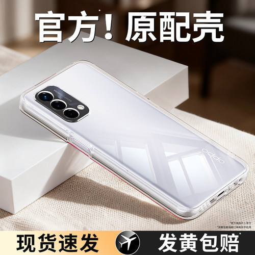 真机开模适用oppoA93系列手机壳