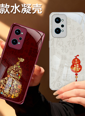 适用Realme真我Q5pro手机壳RealmeQ5Pro/Q5i硅胶保护套红色2026新年新款oppo喜庆马年过年全包防摔男女软外壳