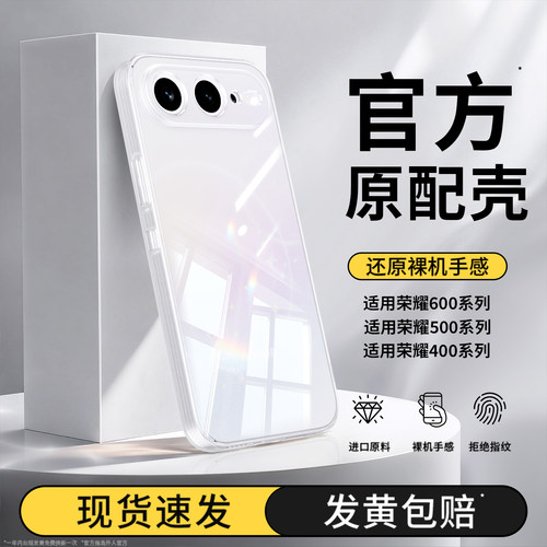 透明硅胶软壳，全包防摔