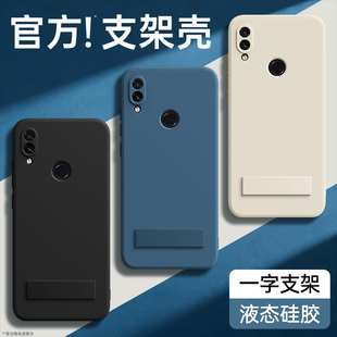 适用红米Note7手机壳新款RedmiNote7Pro液态硅胶redmi小米保护套noto带支架黑色男p女por全包n0te防摔not外壳