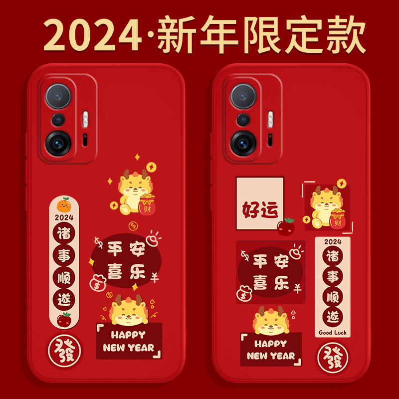 适用小米11t手机壳MI11tpro新款液态硅胶pro中国红套xiaomi11t喜庆过年tpor新年2024龙年本命年红色男女外壳