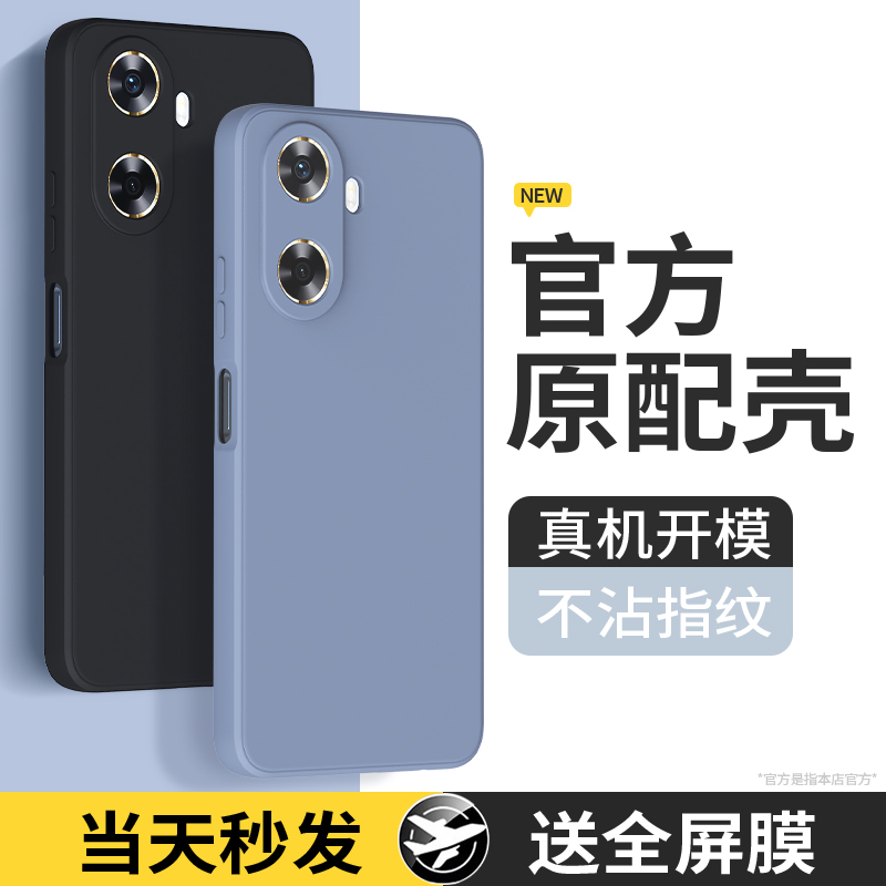 硅胶软壳 肌肤手感 全包防摔