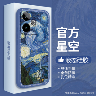 梵高油画适用Realme真我GT7手机壳RealmeGT7新款 RMX6688星空复古保护套软硅胶oppogt男女oppo防摔向日葵外壳