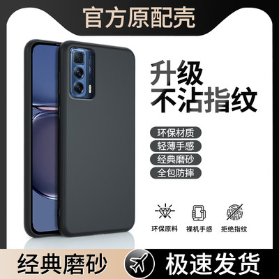 摩托罗拉edgespro手机壳磨砂超薄