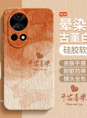 适用华为Nova12手机壳nove12Pro新款12ultra保护套novo星耀版nava软硅胶外壳简约渐变个性男n女u全包防摔por