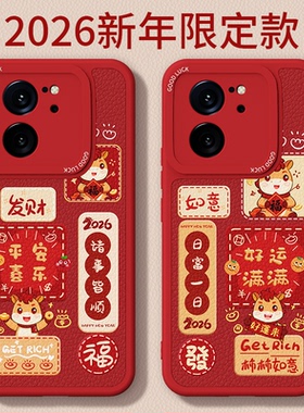 马年限定适用小米13T手机壳13TPro小羊皮硅胶xiaomi13T防摔套pro海外版新年2026过年红色喜庆mi新款男女外壳